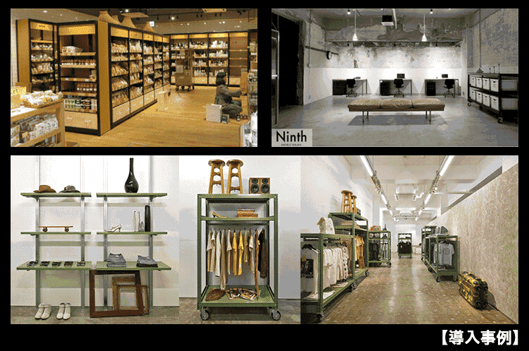 業務用スチールラックの導入事例